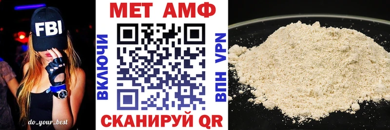 АМФЕТАМИН Розовый Купить закладки Видное