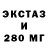Ecstasy Дубай OG QUIMICA