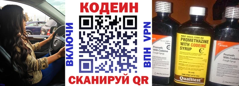 Кодеиновый сироп Lean напиток Lean (лин)  Купить где  Видное 