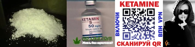 КЕТАМИН VHQ  Купить где  Видное 