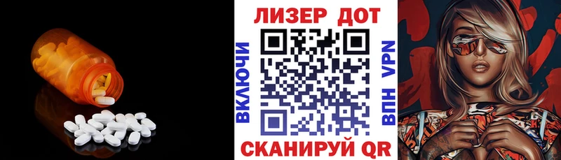 Лсд 25 экстази кислота Купить закладки Видное