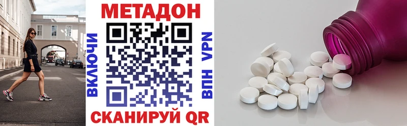 Купить где  Видное  МЕТАДОН VHQ 