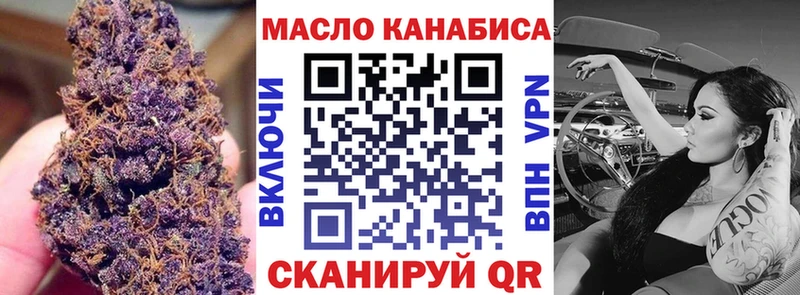 ТГК THC oil  Купить где  Видное 